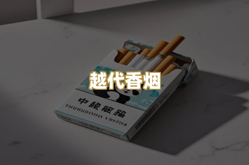 日本烟爆珠